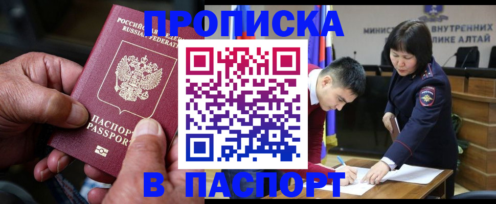 временная регистрация поиск в Нижнем Новгороде