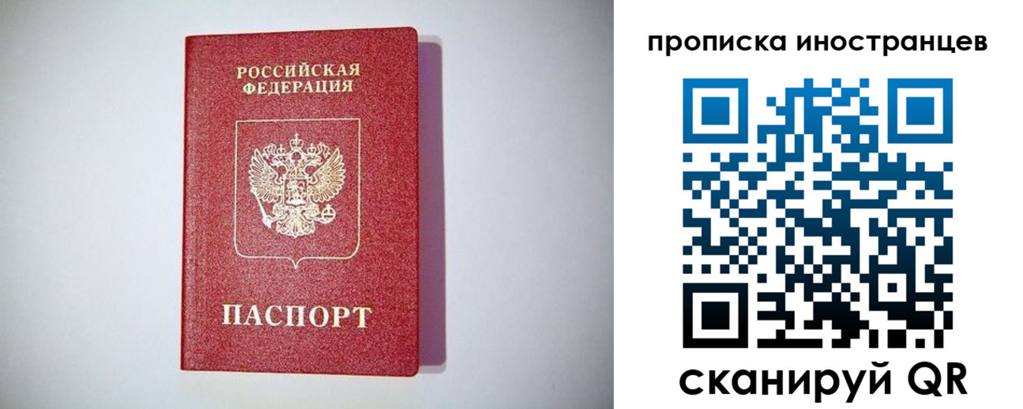 прописка от собственника в Нижнем Новгороде