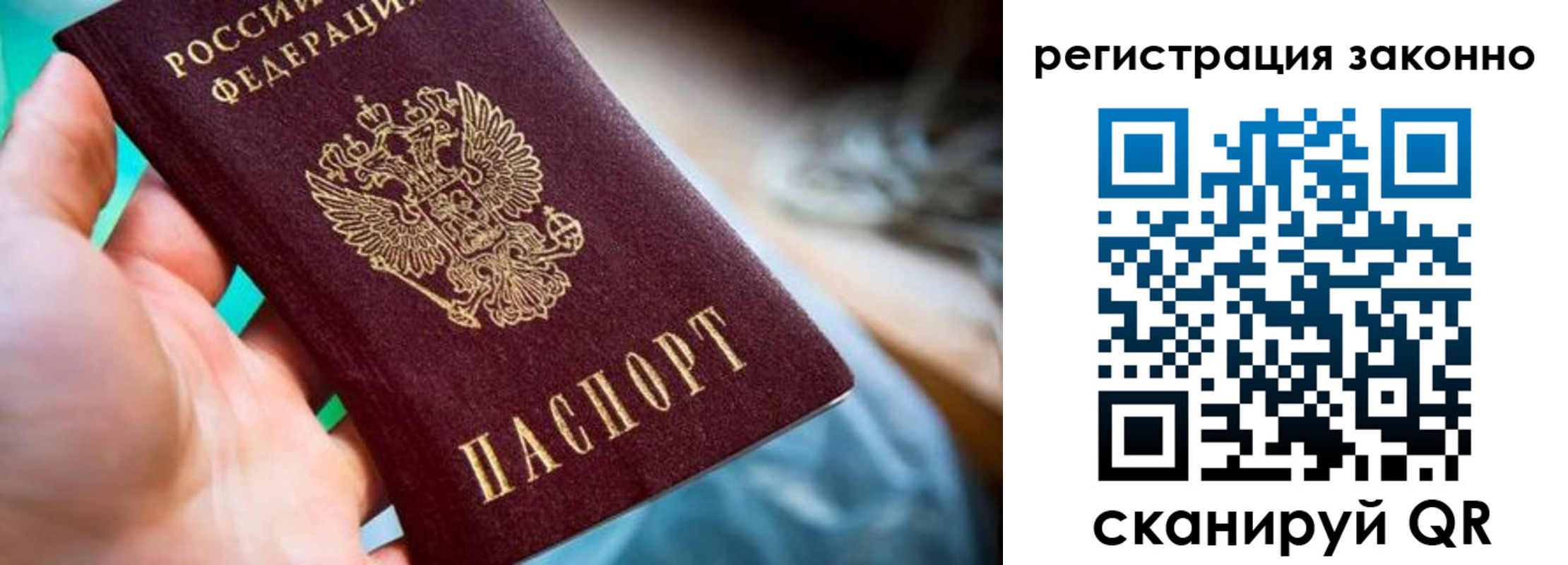 прописка регистрация в Нижнем Новгороде