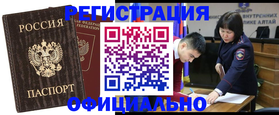 временная регистрация 2025 в Нижнем Новгороде