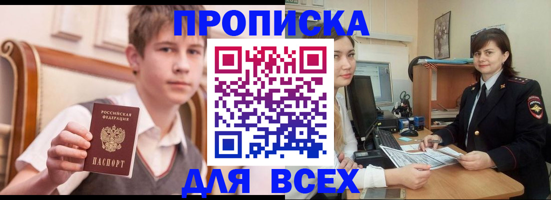 временная регистрация для школы в Нижнем Новгороде