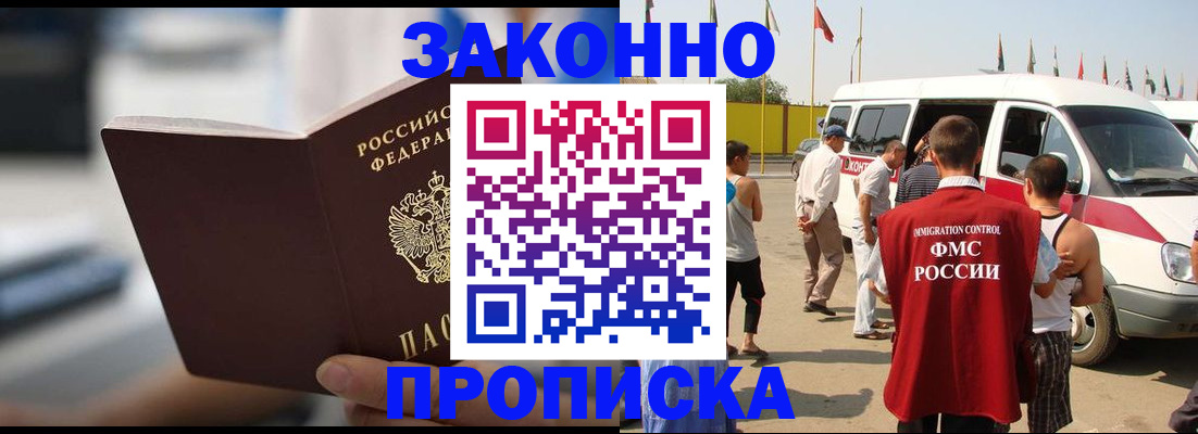 временная регистрация гарантия в Нижнем Новгороде