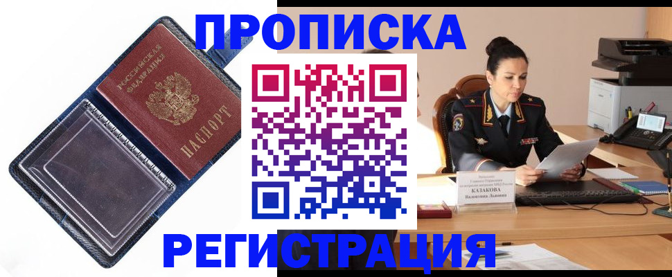 временная регистрация гарантия в Нижнем Новгороде