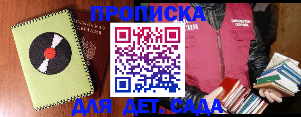 временная регистрация надежно в Нижнем Новгороде