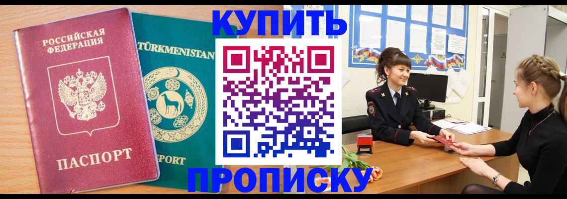 временная регистрация собственник в Нижнем Новгороде